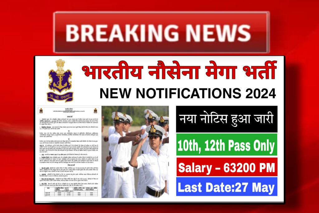 Indian navy bharti 2024