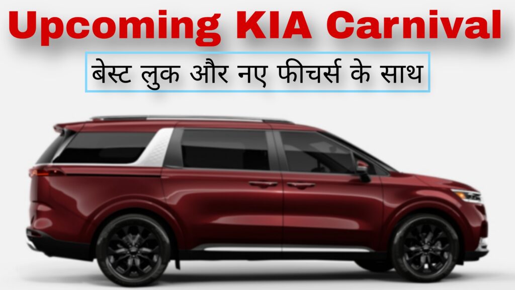 KIA carnival 