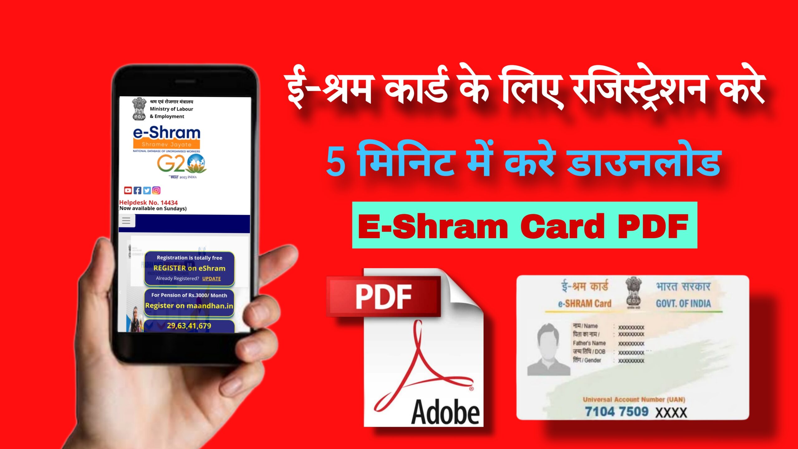 Eshram card apply online