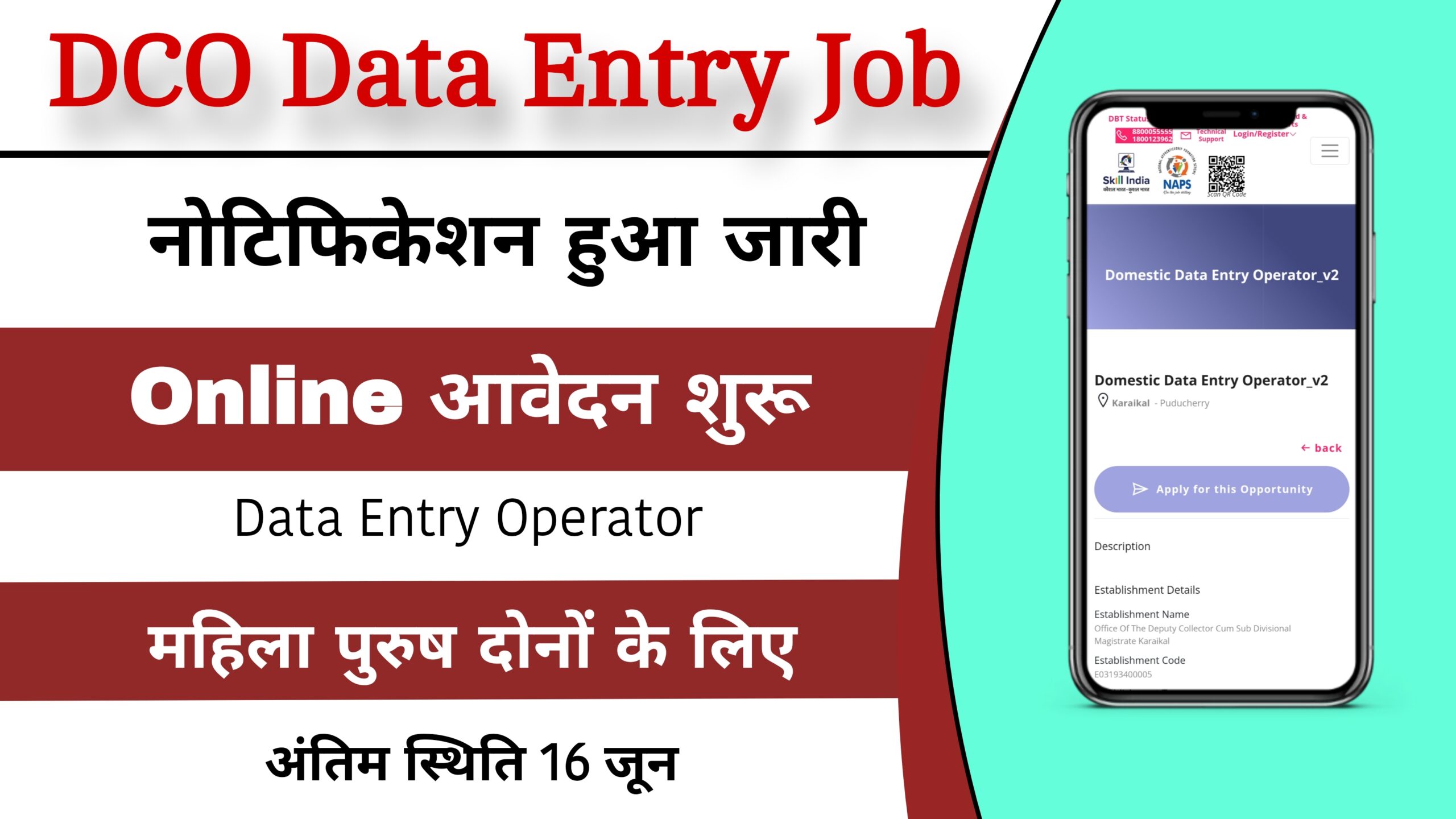 Dipti Collector Office Data Entey Job