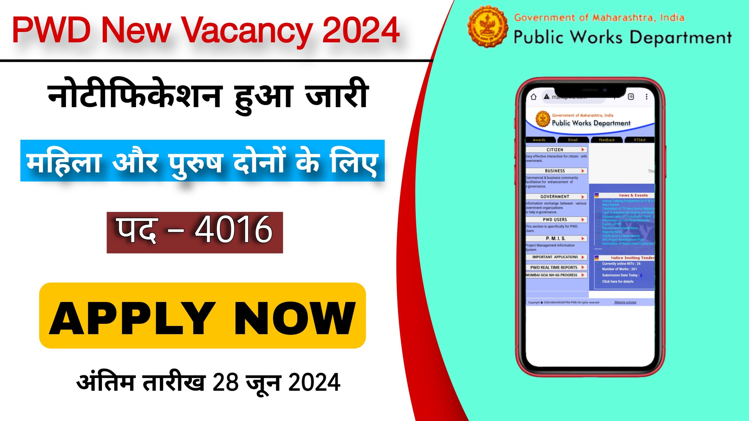 PWD New Vacancy 2024