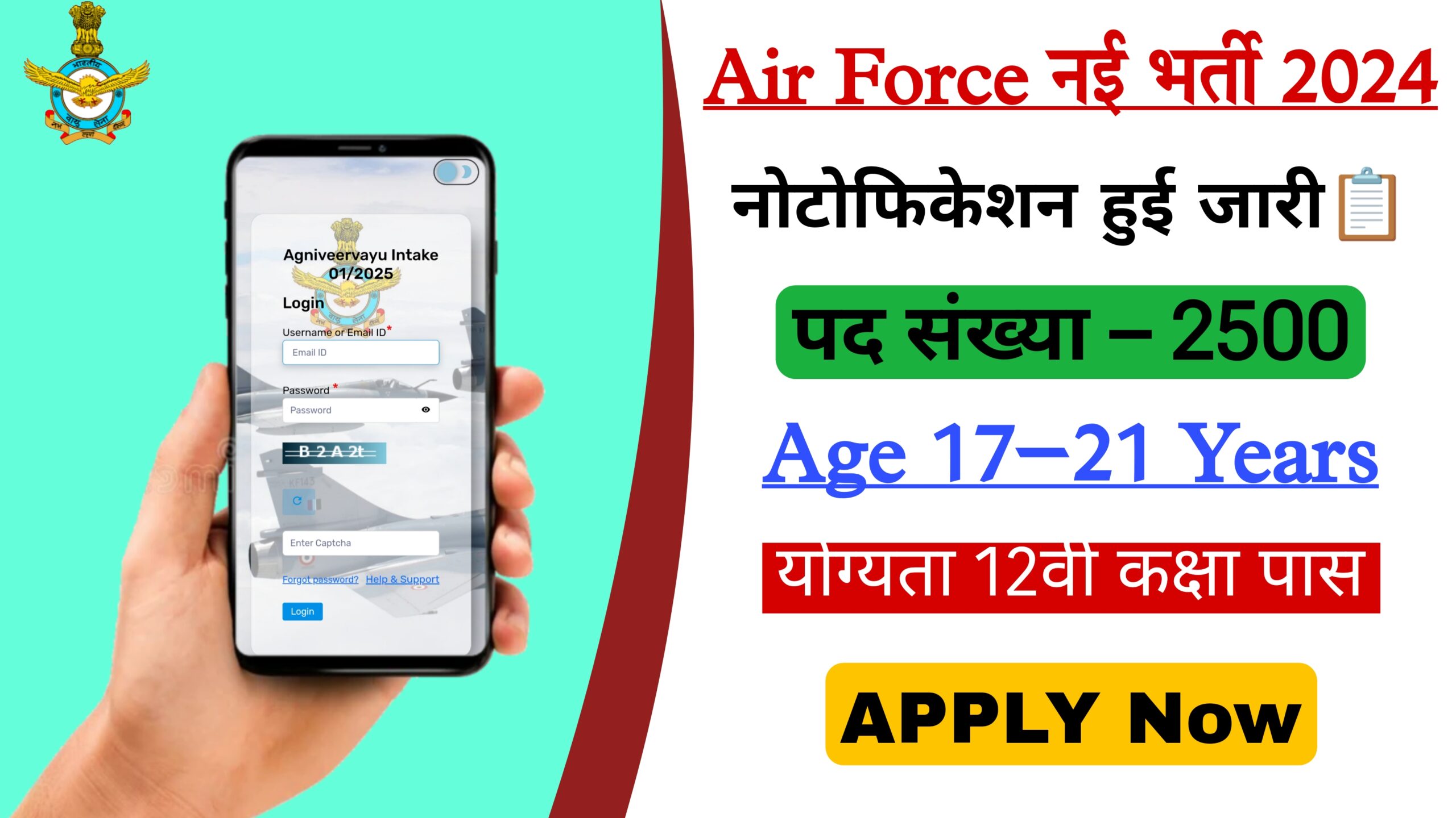 Air Force Agniveer Vacancy 2024