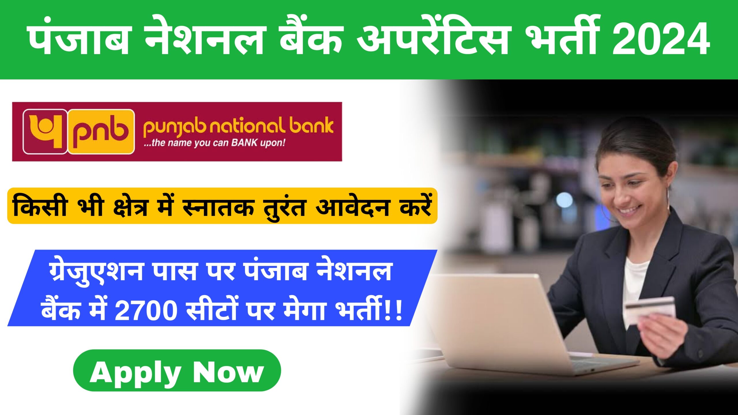 Punjab National Bank Apprentice Recruitment 2024