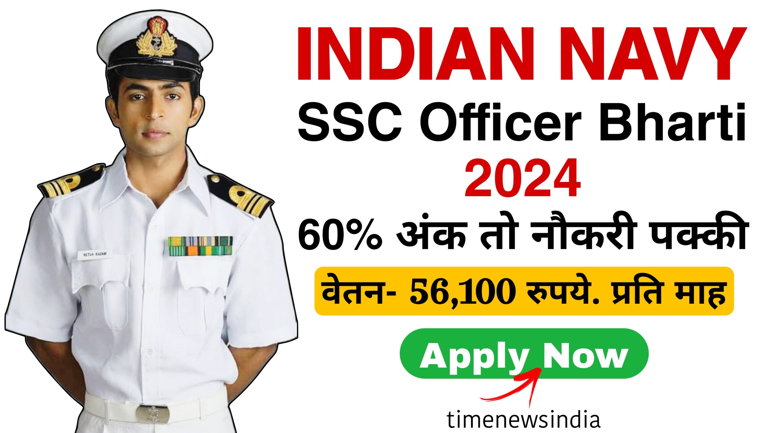 Indian Navy SSC Officer Bharti 2024