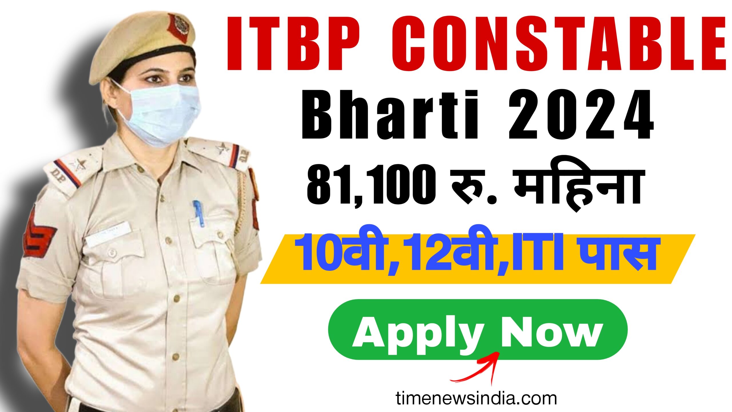 ITBP Constable bharti 2024