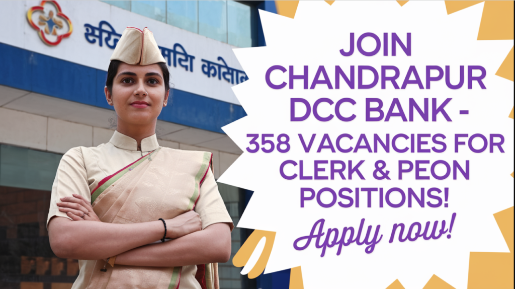 District Central Bank Recruitment 2024