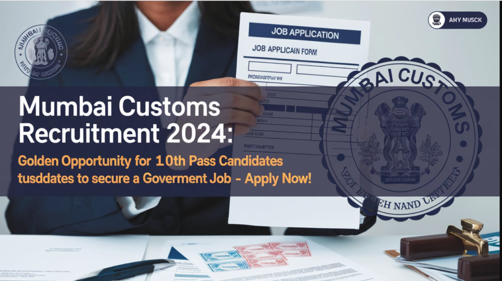 Mumbai Customs Recruitment 2024