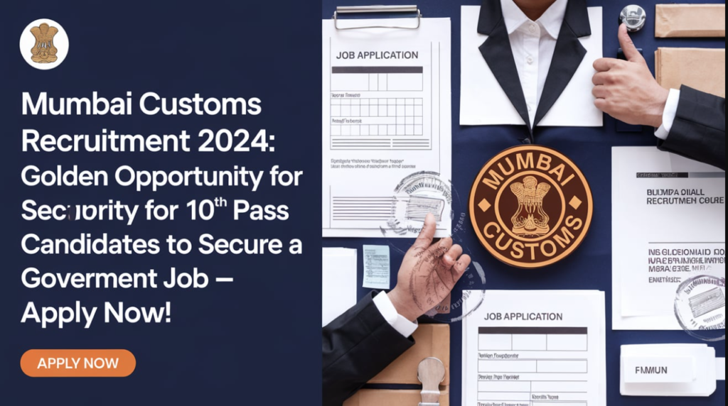 Mumbai Customs Recruitment 2024