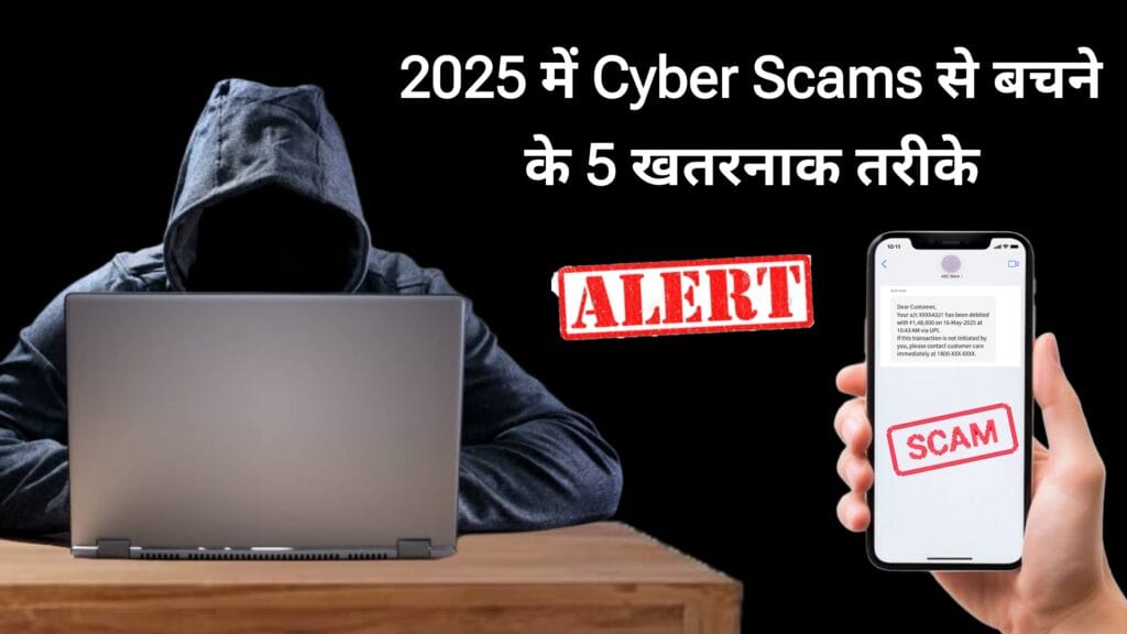 Cyber Scams
