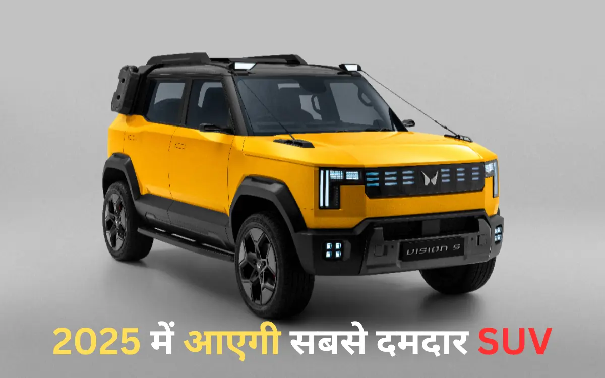 Mahindra Vision S