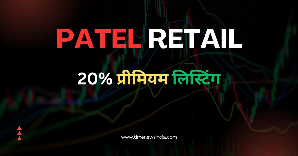 Patel Retail Share Price