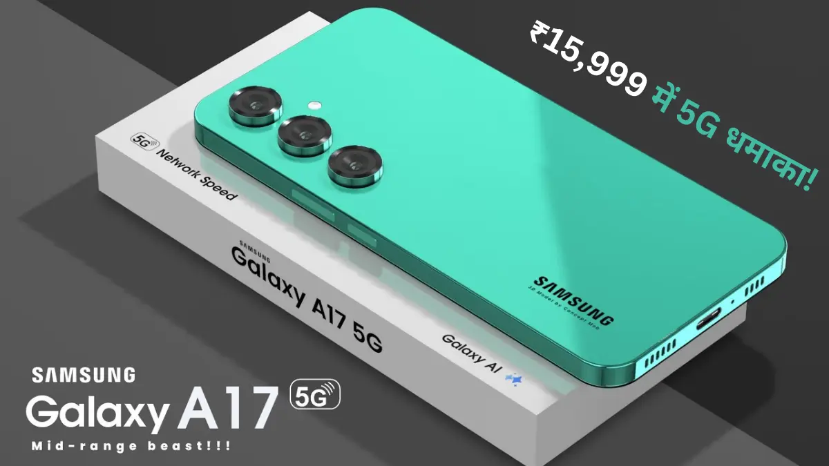 Samsung Galaxy A17 5G