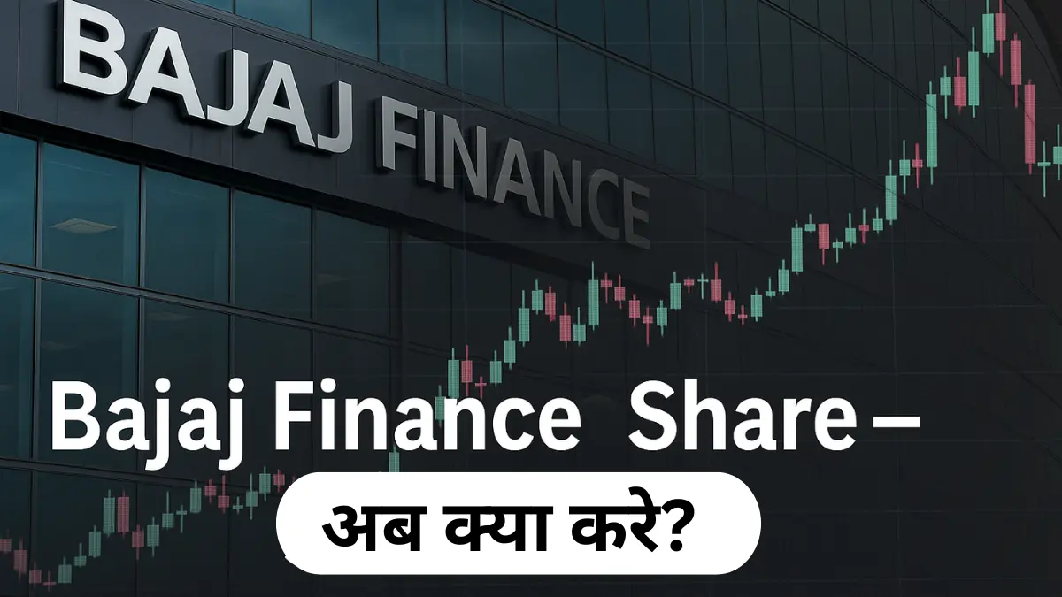 bajaj finance