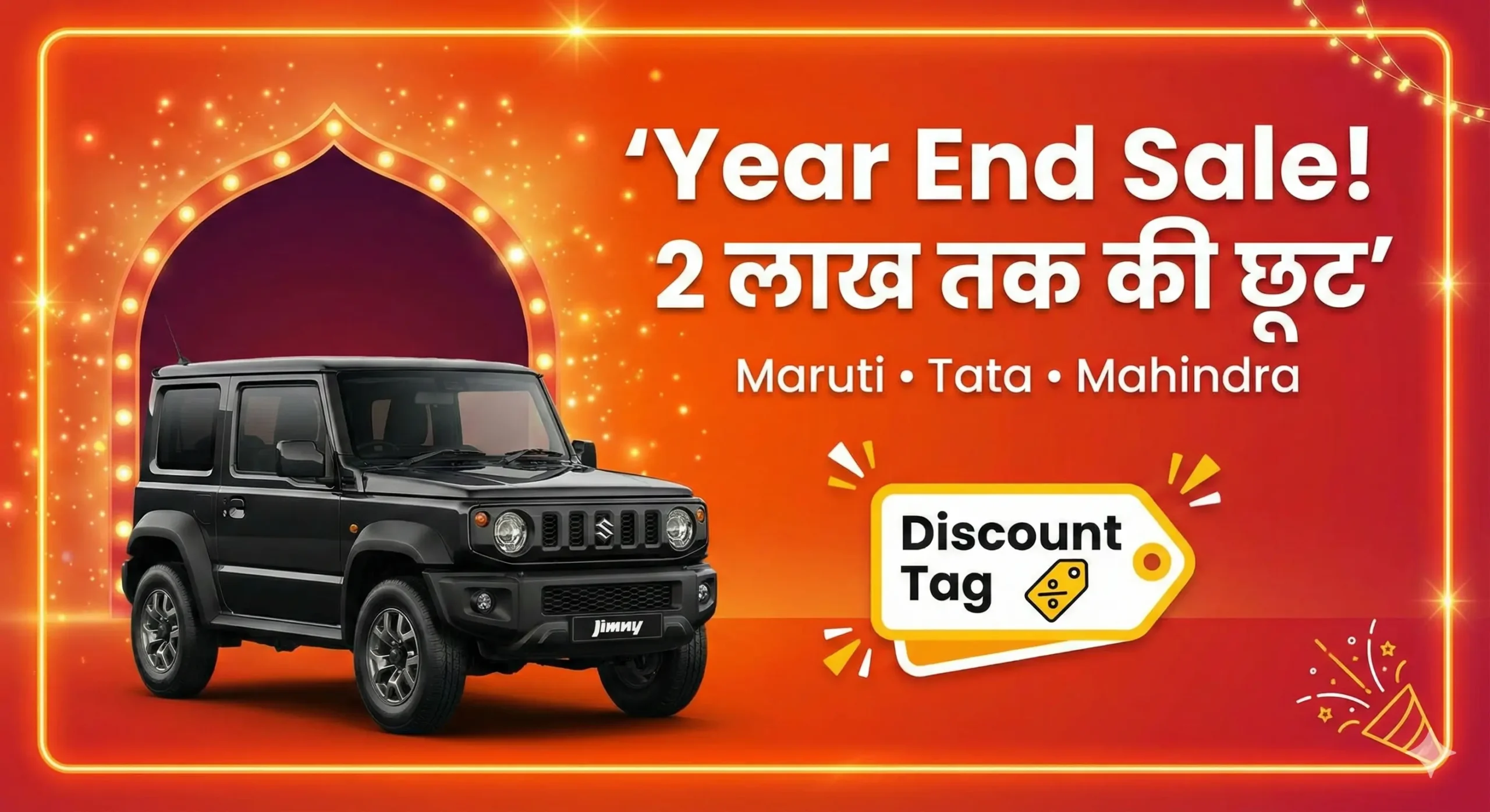 Car Discounts December 2025