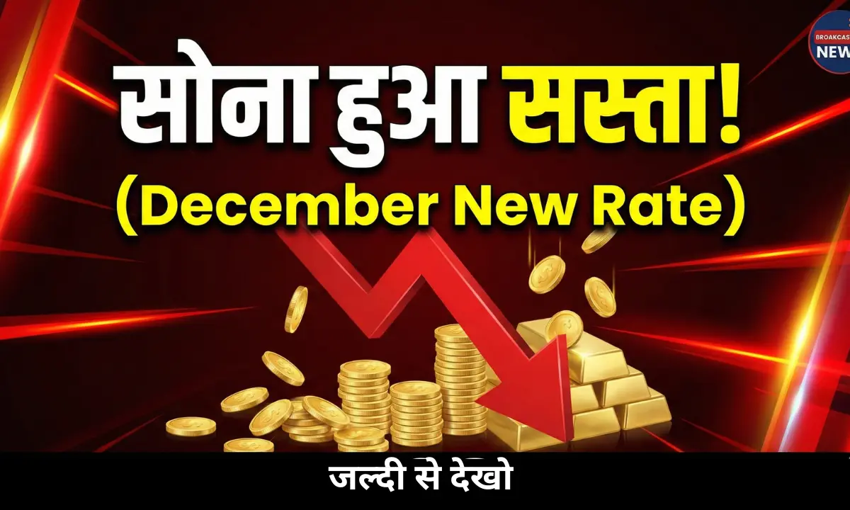 Gold Rate Drop